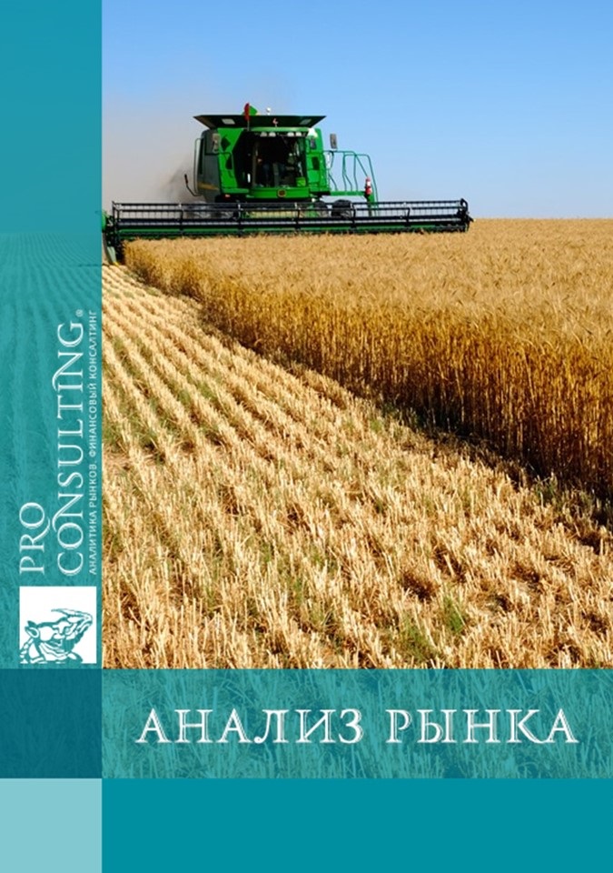 Анализ рынка растениеводства Украины. 2009 год